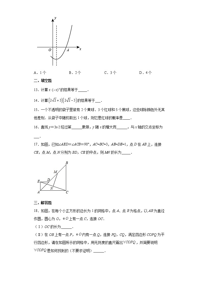 2022年天津市和平区九年级数学二模试题(word版含答案)03