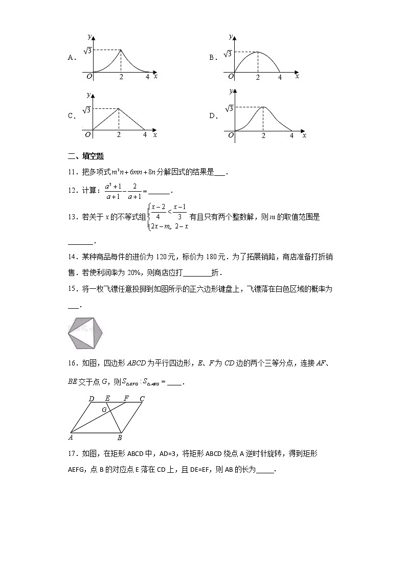 2022年甘肃省陇南市西和县中考一模数学试题(word版含答案)03