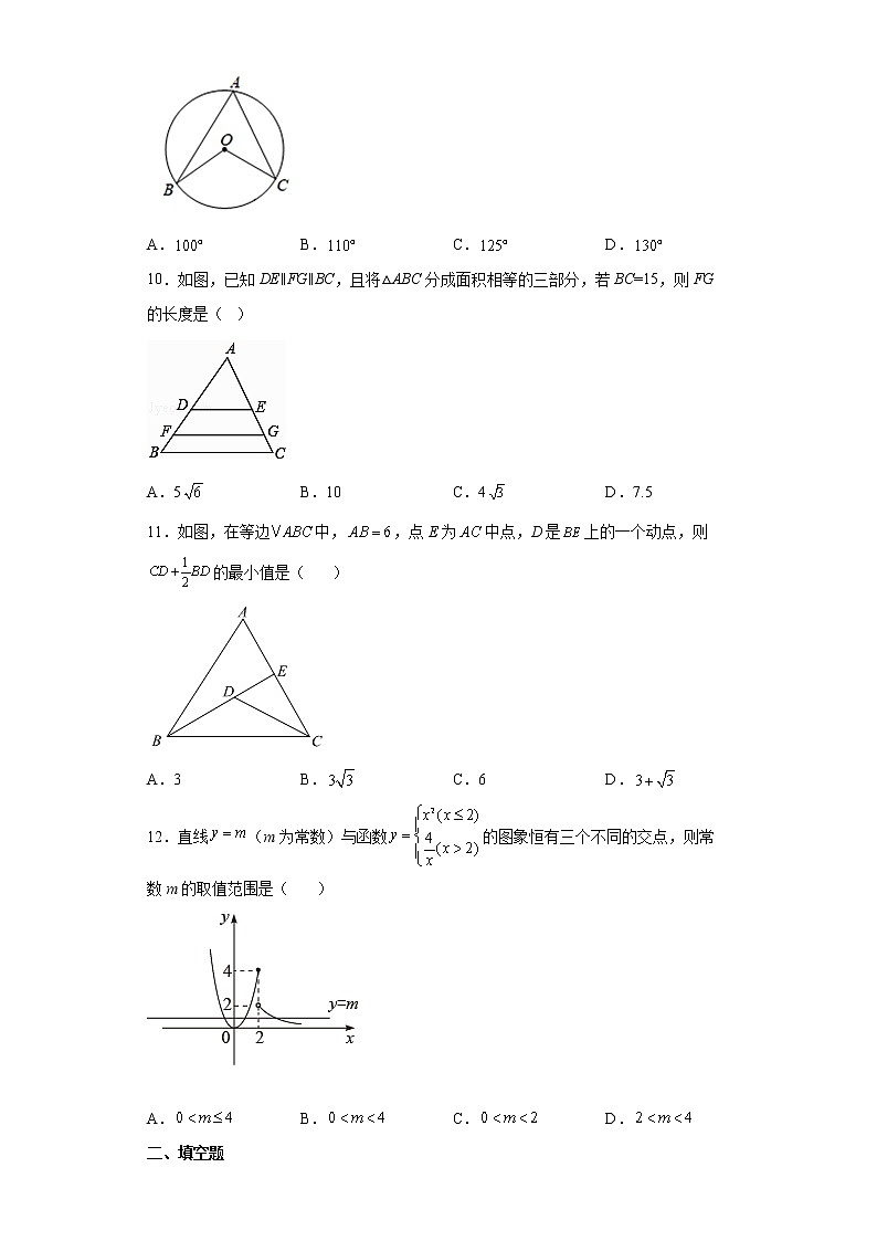 2022年广西贵港市平南县初中学业水平考试第二次模拟数学试题(word版含答案)02