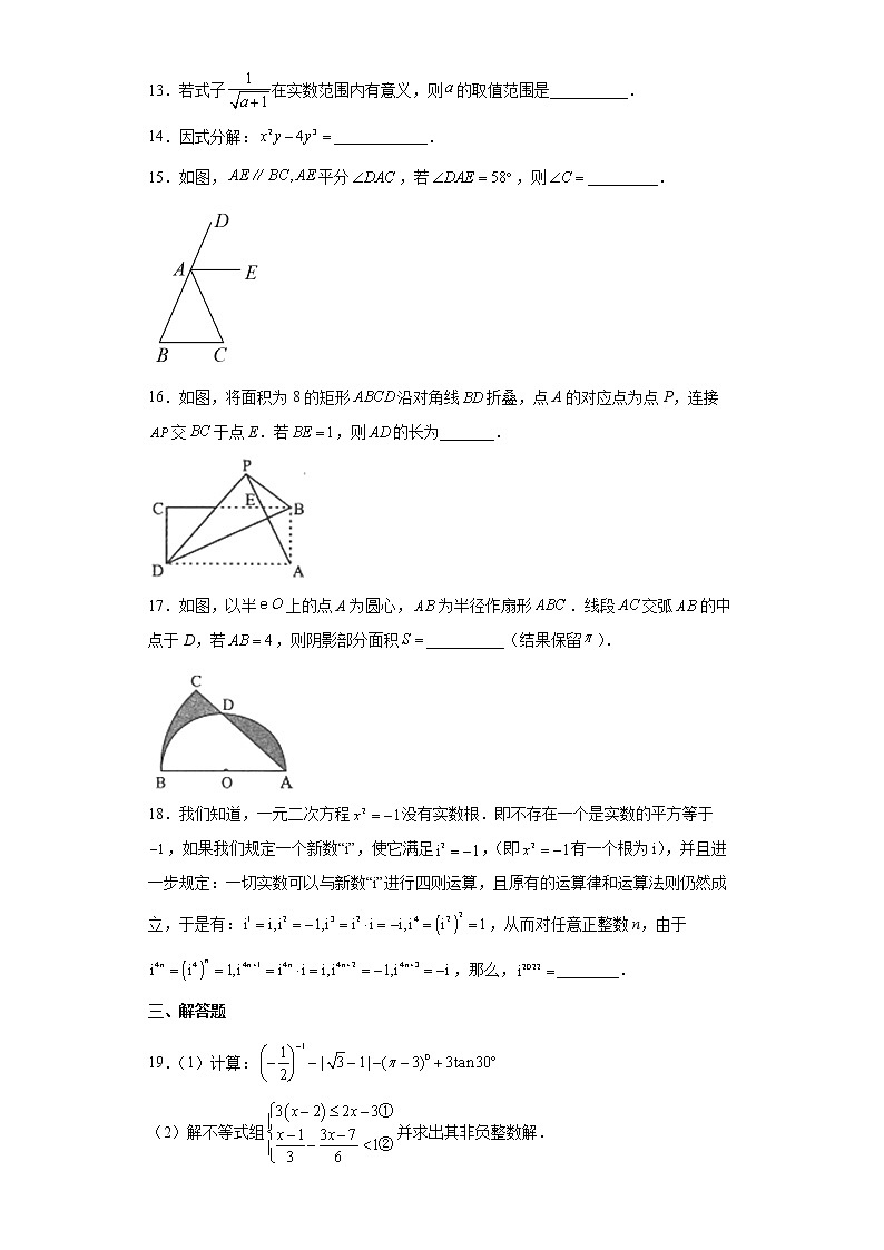 2022年广西贵港市平南县初中学业水平考试第二次模拟数学试题(word版含答案)03