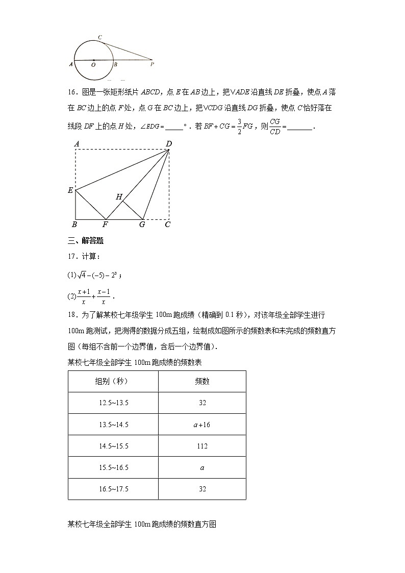 2022年浙江省杭州市拱墅区九年级中考一模数学试卷(word版含答案)第3页