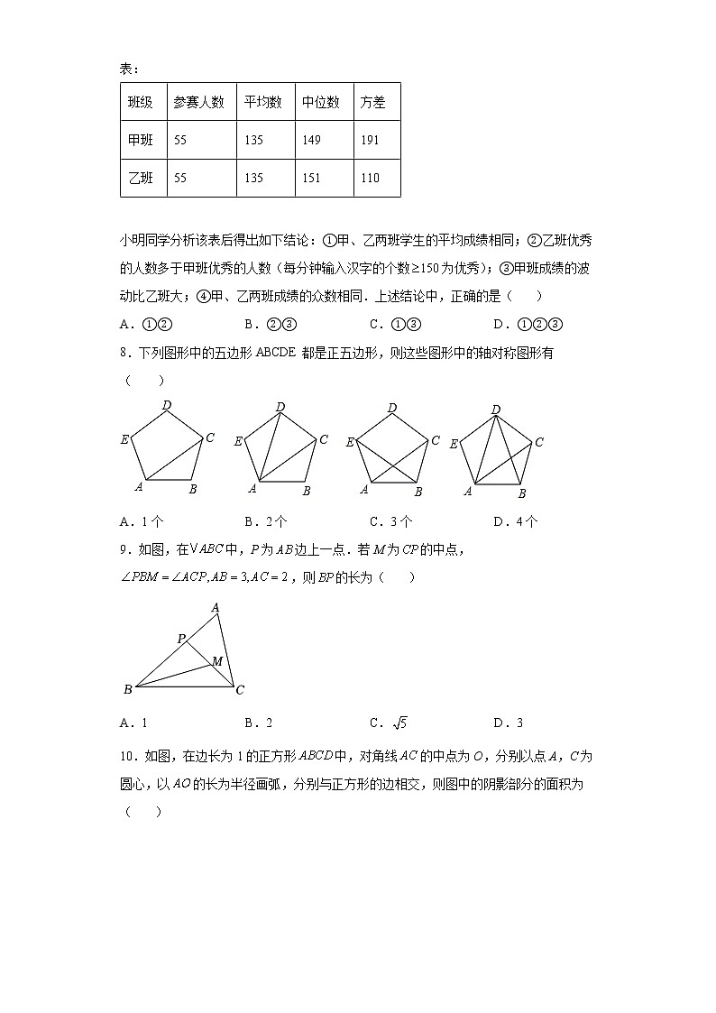 2022年山东省泰安市泰山区中考一模数学试题(word版含答案)02