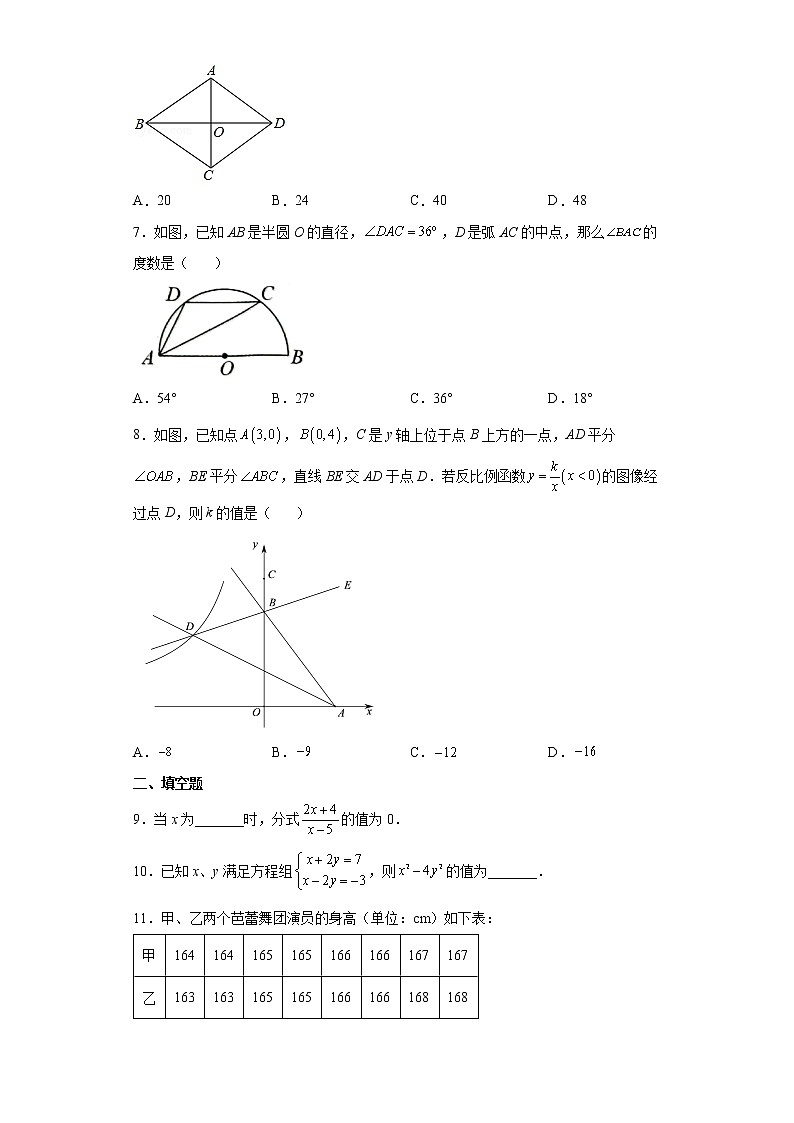 2022年江苏省盐城市建湖县中考二模数学试题(word版含答案)第2页
