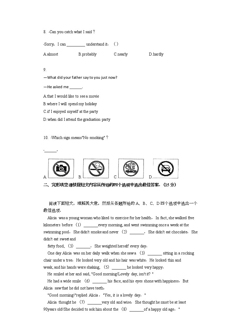 2021年山东省烟台市中考英语二模拟试卷及答案02