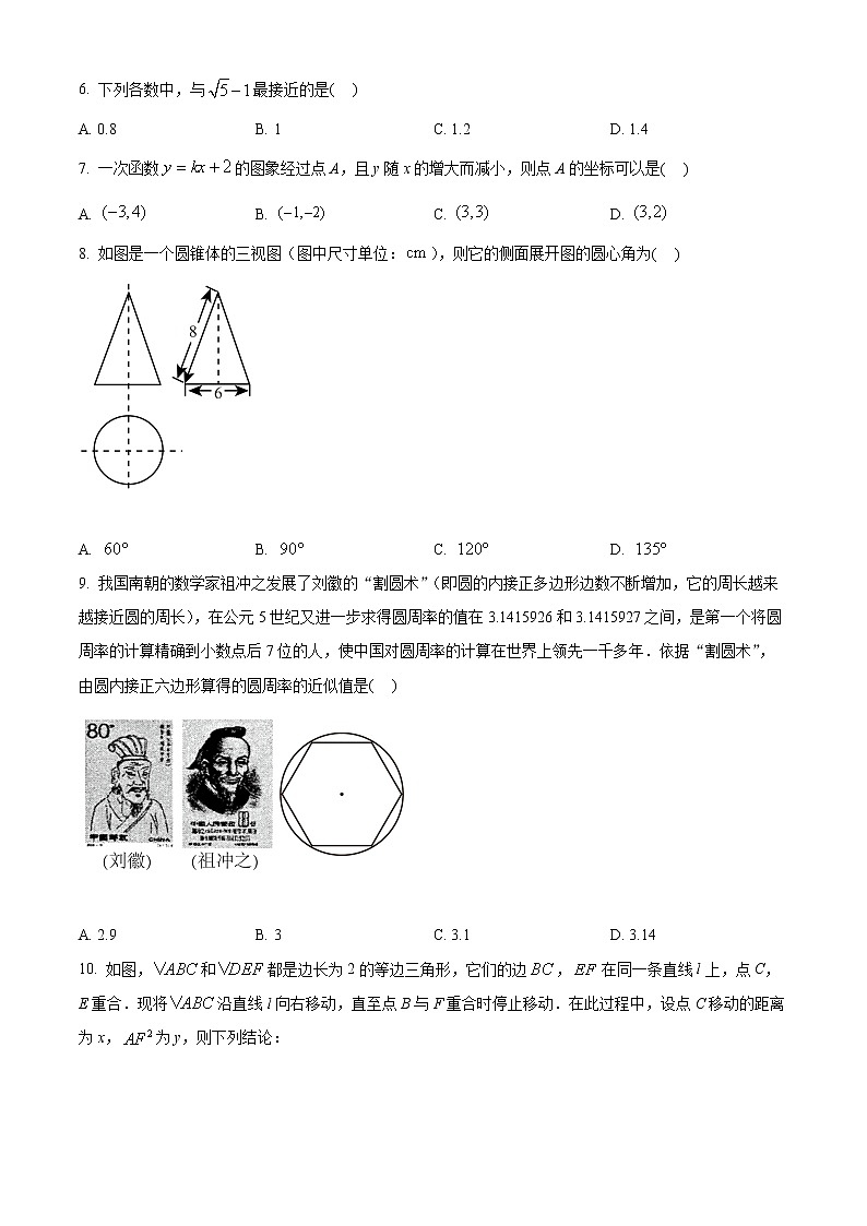 2022年江苏省南通市通州区中考一模数学试题（试卷）第2页