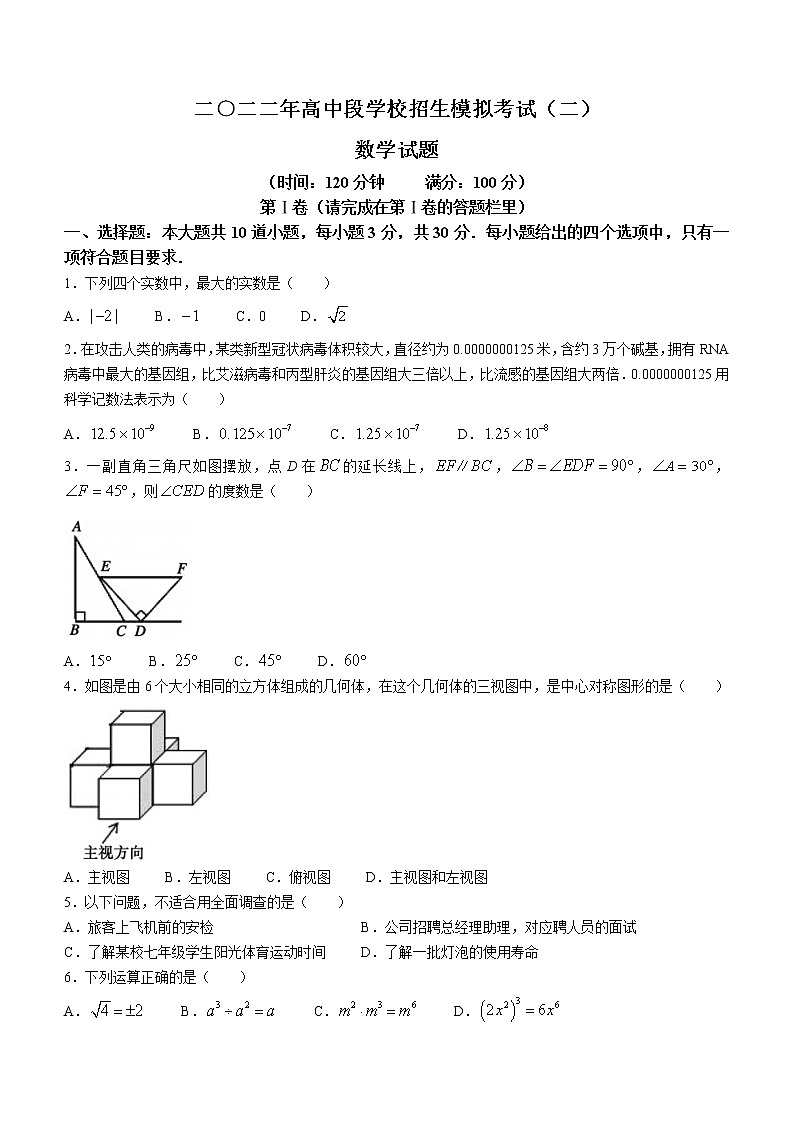 2022年山东省济宁市兖州区中考二模数学试题及答案第1页
