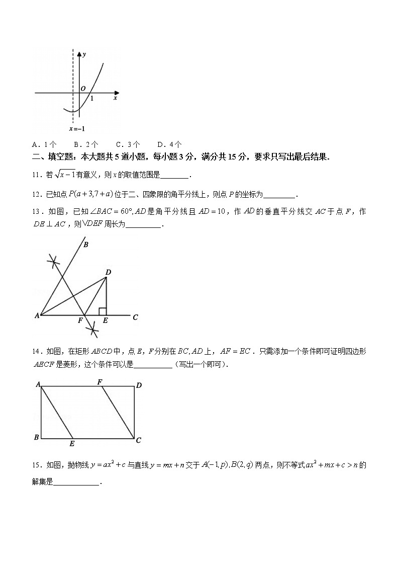 2022年山东省济宁市兖州区中考二模数学试题及答案第3页