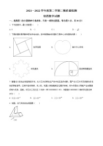 精品解析：2022年山东省济宁市任城区九年级中考二模数学试题(解析版+原卷板)