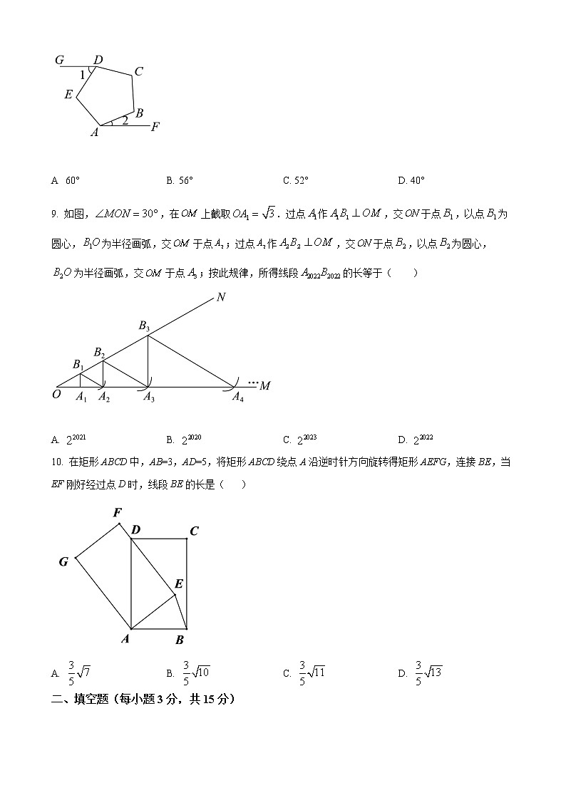 精品解析：2022年山东省济宁市任城区九年级中考二模数学试题(解析版+原卷板)03