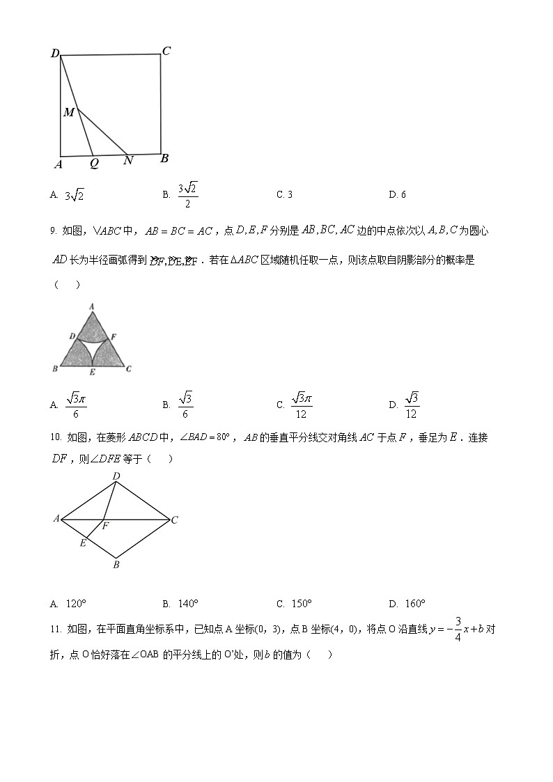 精品解析：2022年山东省高唐县九年级第二次模拟考试数学试题（原卷版）第3页