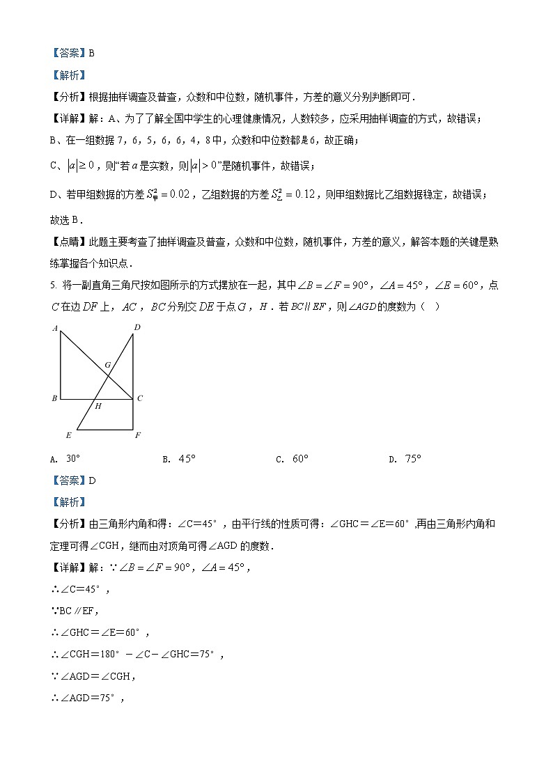 精品解析：2022年山东省高唐县九年级第二次模拟考试数学试题（解析版）第3页