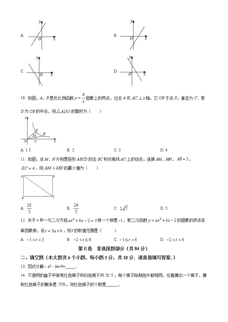 精品解析：2022年山东省济南市钢城区九年级数学二模试题（原卷版）第3页