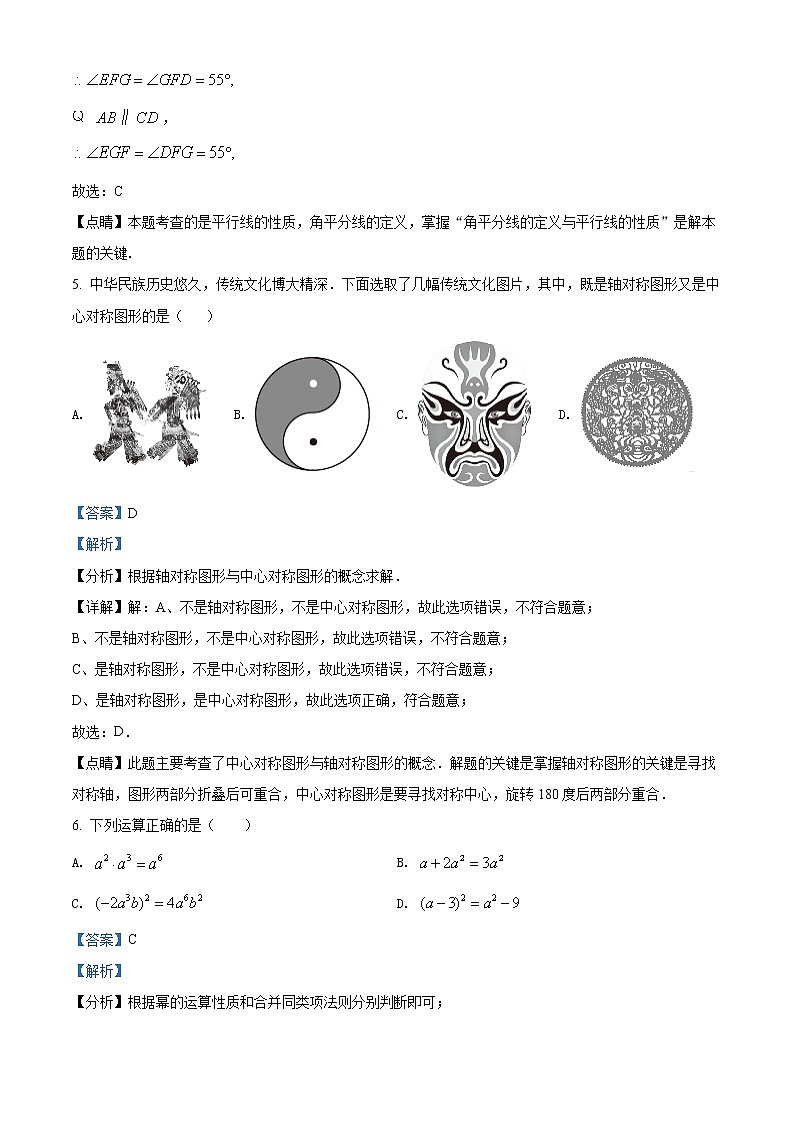 精品解析：2022年山东省济南市钢城区九年级数学二模试题（解析版）第3页