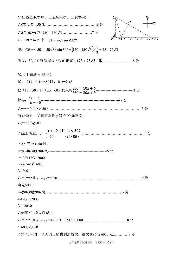 2022年山东省潍坊市潍城区中考二模数学试题(解析版+原卷板)03