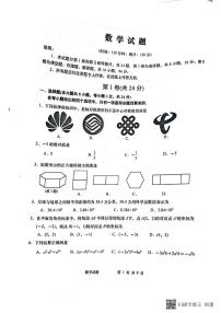 山东省青岛市李沧区2021—2022学年九年级下学期二模考试数学试题及答案