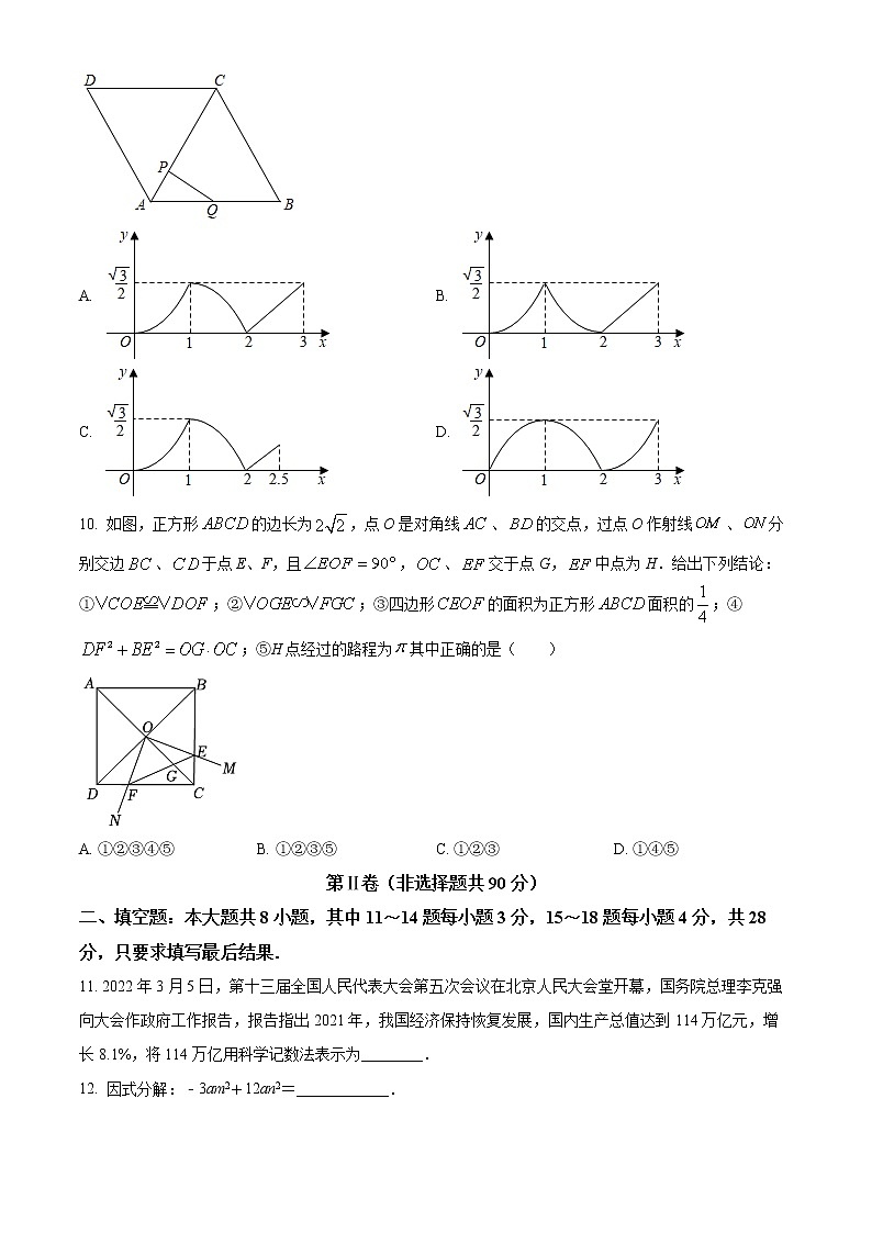 精品解析：2022年山东省东营市河口区九年级下学期数学第二次仿真模拟题（原卷版）第3页