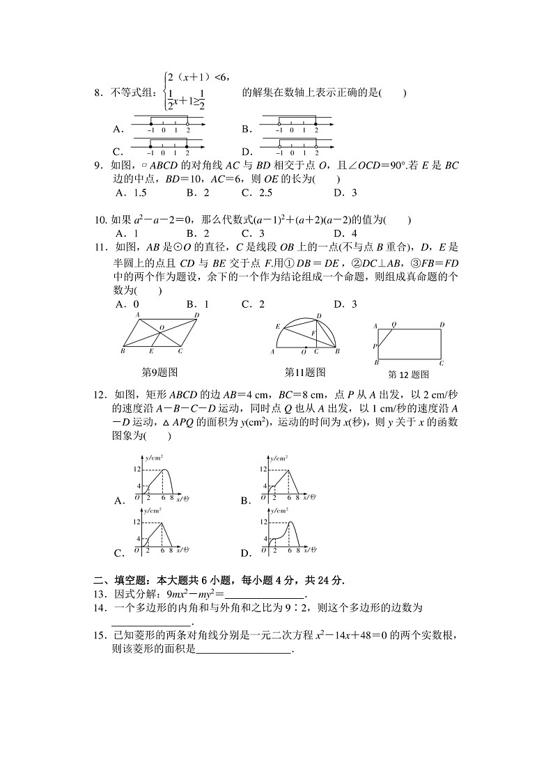2022年广东省广州市数学中考预测模拟试卷一（图片版 含答案解析）第2页