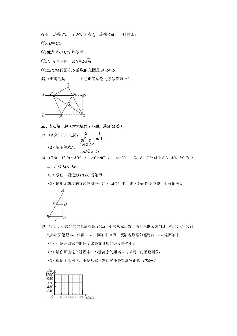 2022年湖北省中考最新数学模拟试卷一学生版第3页