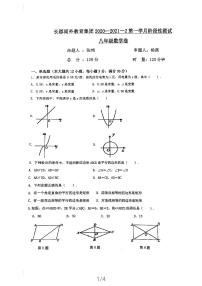 2020-2021-2长郡雨外八下第一次月考-数学试卷