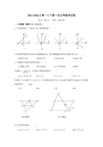 2021-2022-2青一八下第一次月考数学试卷