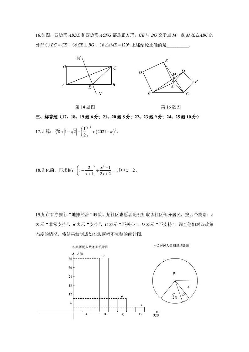 2021-2022-2青一八下第一次月考数学试卷第3页