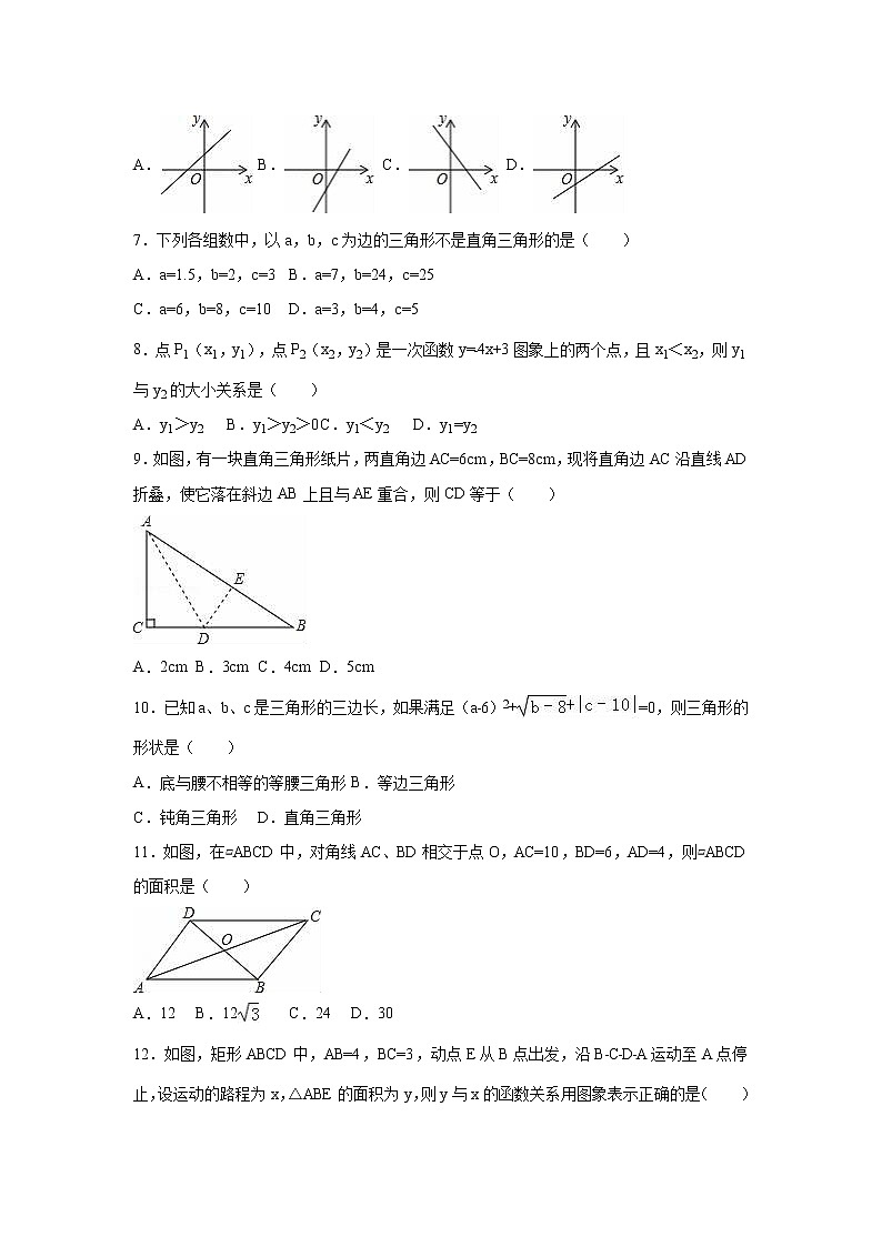 2022年人教版八年级数学下学期期末复习模拟试卷+答案（五）第2页