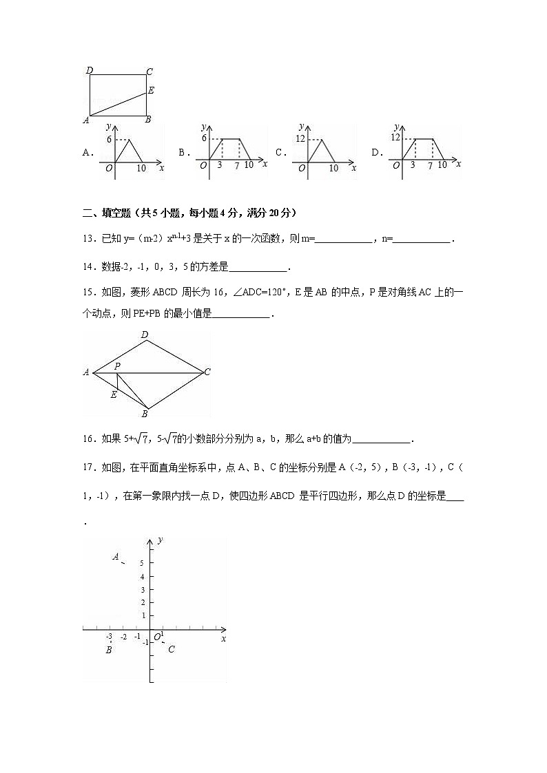 2022年人教版八年级数学下学期期末复习模拟试卷+答案（五）第3页