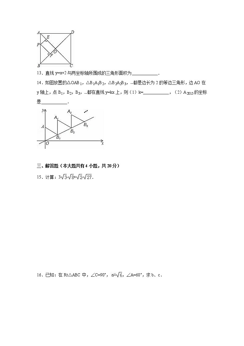 2022年人教版八年级数学下学期期末复习模拟试卷+答案（三）第3页