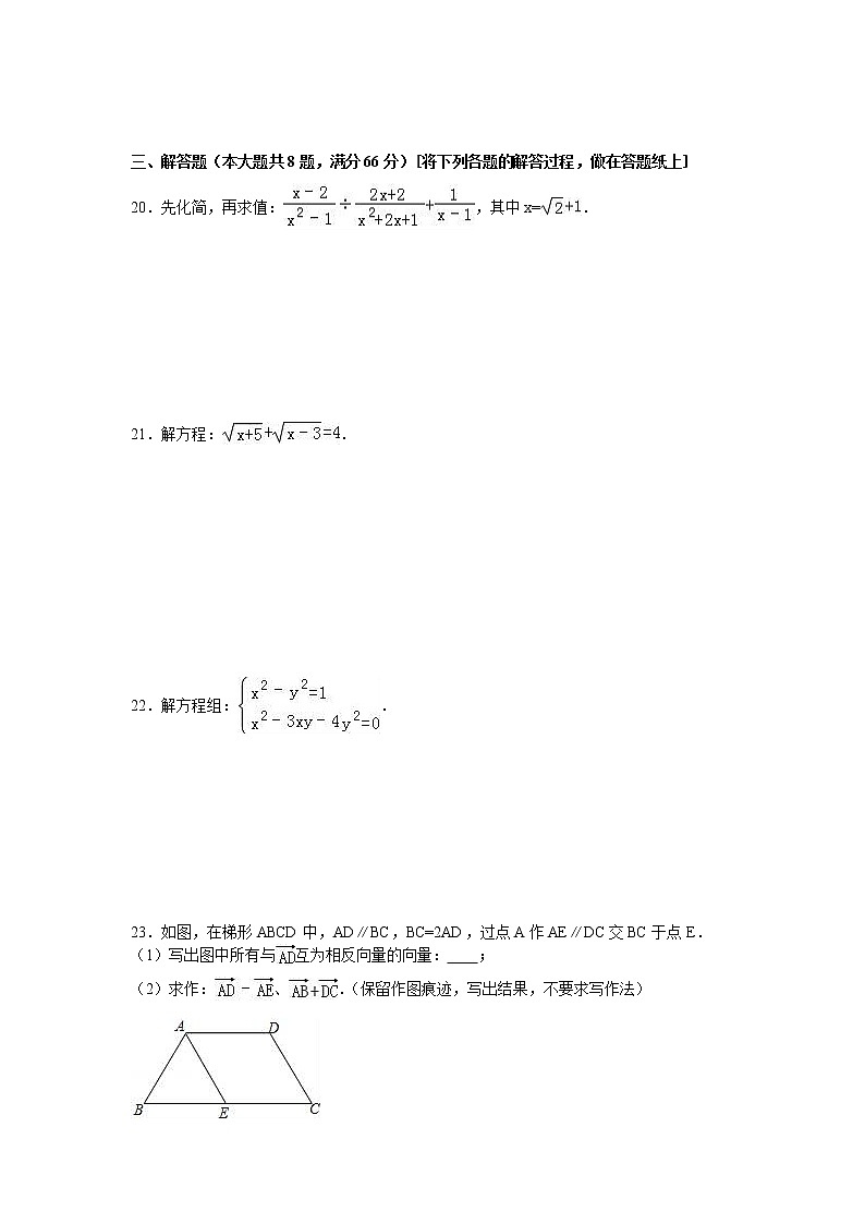 2022年人教版八年级数学下学期期末复习模拟试卷+答案（七）第3页