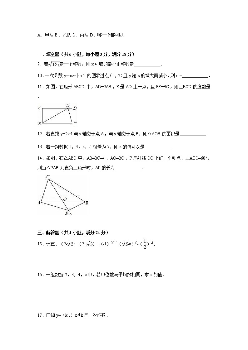 2022年人教版八年级数学下学期期末复习模拟试卷+答案（四）第2页