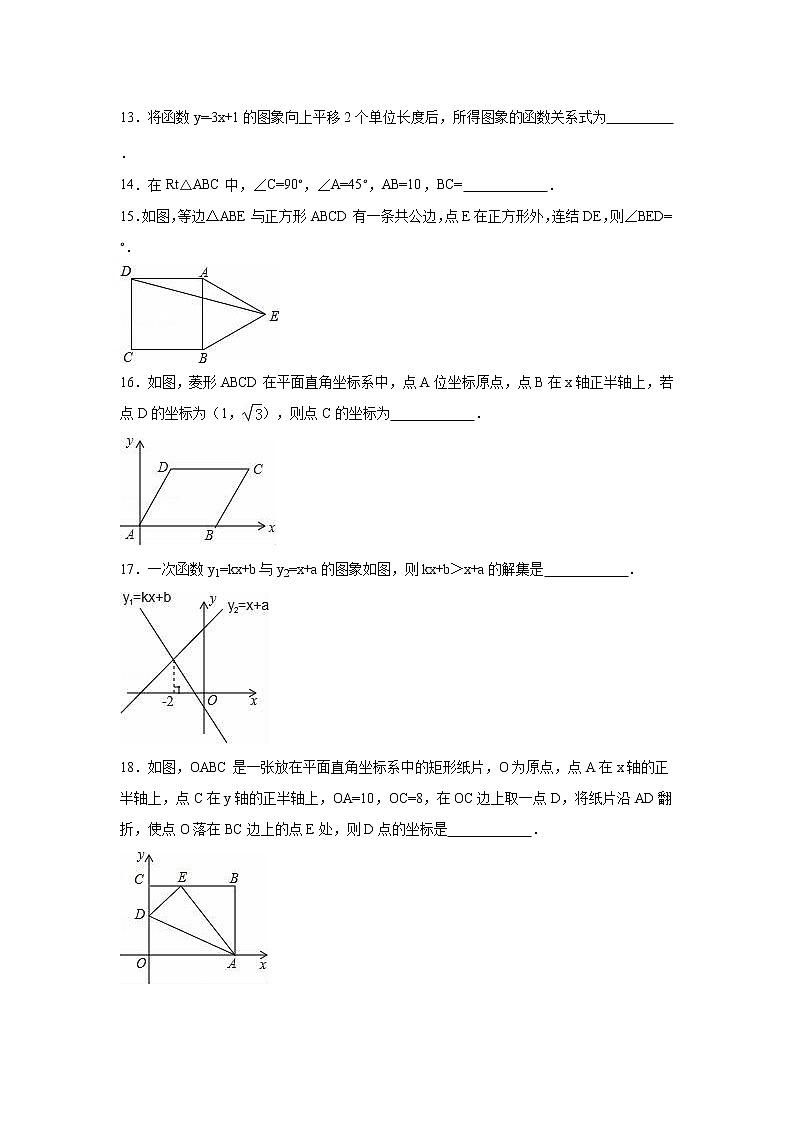 2022年人教版八年级数学下学期期末复习模拟试卷+答案（九）03