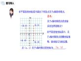 九年级上册 23.2.3《关于原点对称的点的坐标》课件+教案+练习