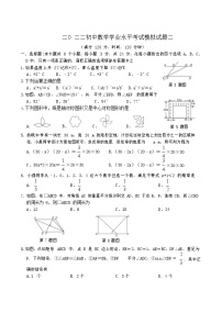 2022年山东省菏泽市巨野县中考二模数学试题及答案