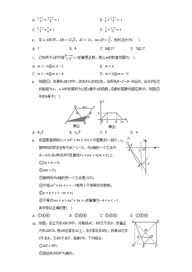 2022年山东省东营市广饶县中考数学一模试卷（含解析）02
