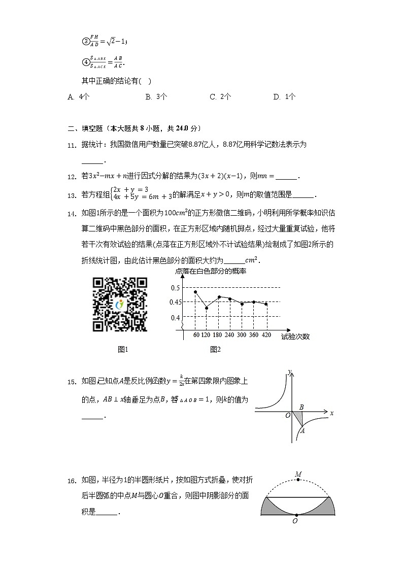2022年山东省东营市广饶县中考数学一模试卷（含解析）03