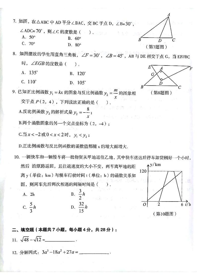 2022年广东省江门市九年级中考数学二模试题（无答案）02