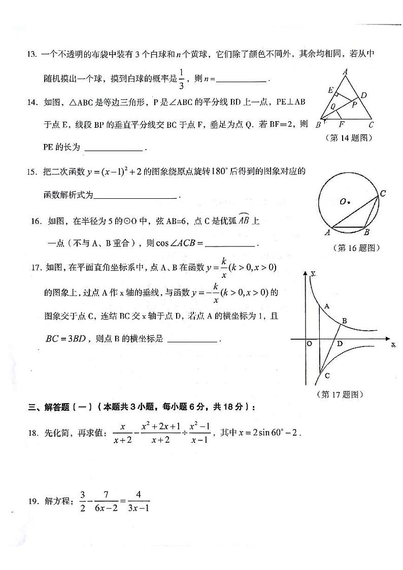 2022年广东省江门市九年级中考数学二模试题（无答案）03