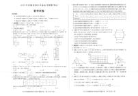 2022蚌埠二模数学试卷（无答案）