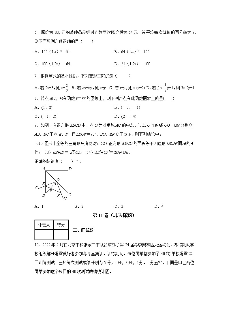 2022年安徽省庐江县中考第二次模拟数学试题02