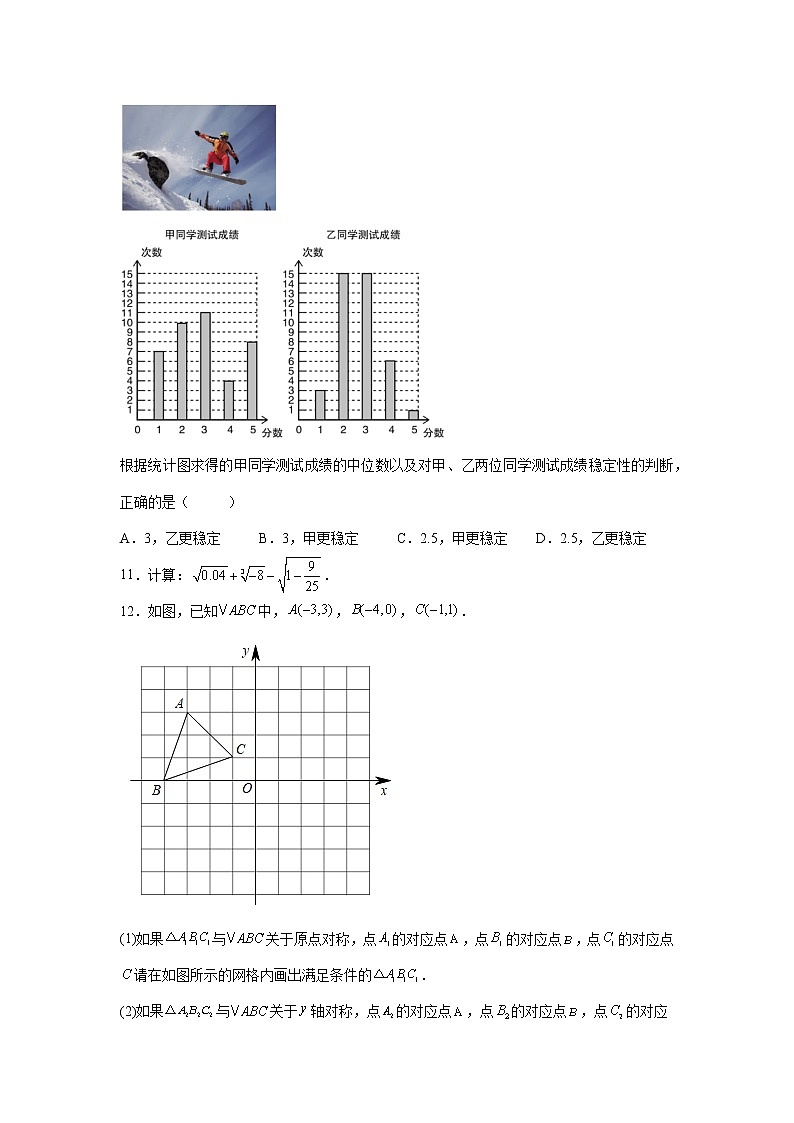 2022年安徽省庐江县中考第二次模拟数学试题03