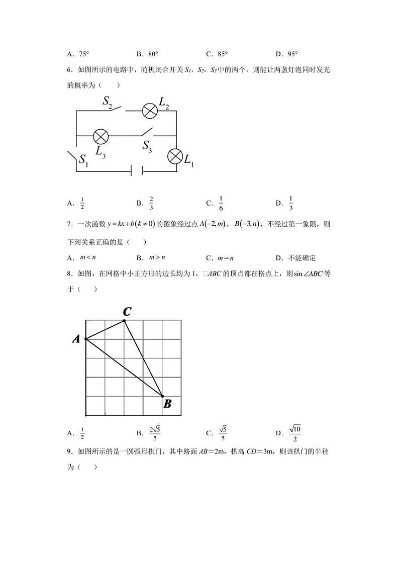 2022年安徽省宣城市宣州区九年级中考第二次模拟考试数学试题(含答案)02