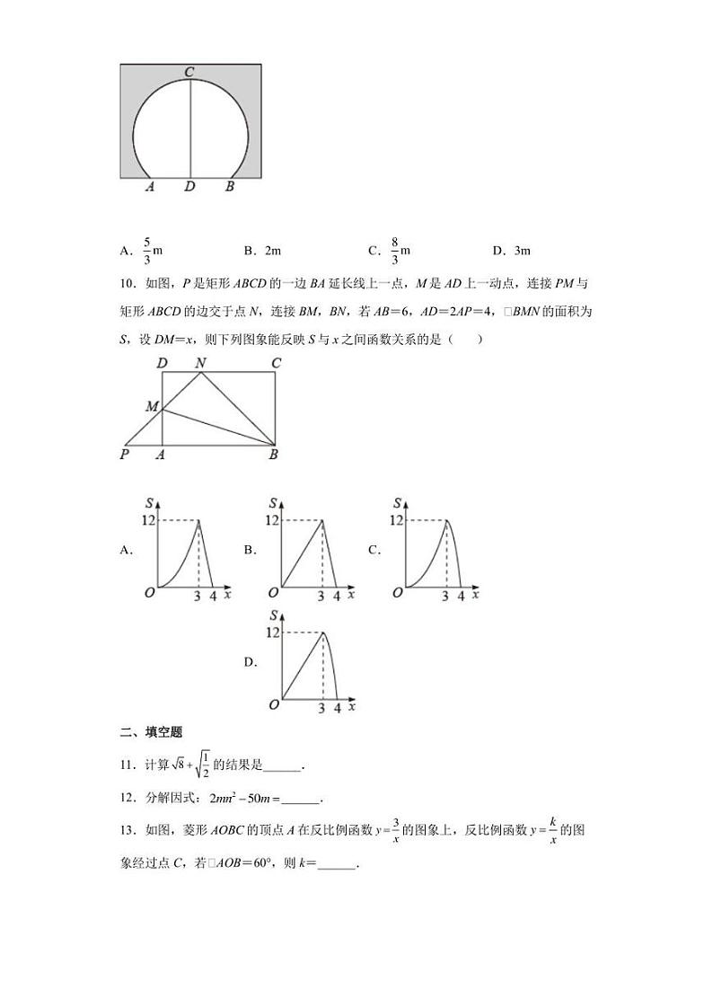 2022年安徽省宣城市宣州区九年级中考第二次模拟考试数学试题(含答案)03