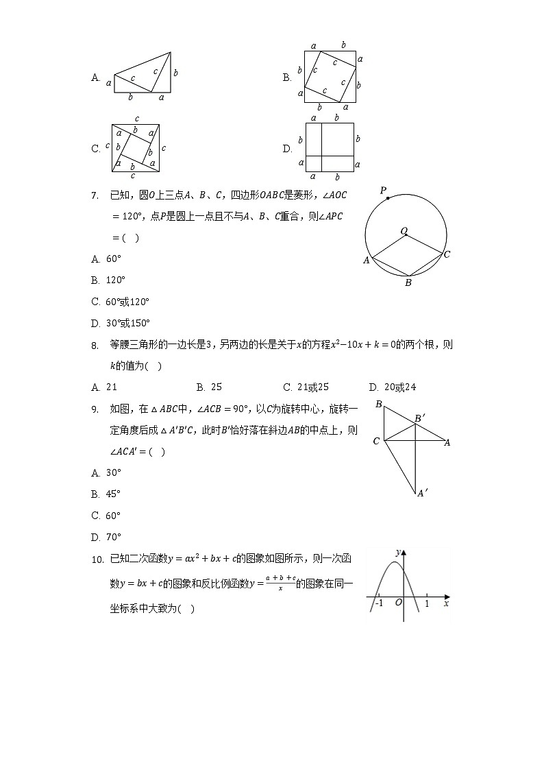 2022年山东省德州市武城县中考数学一练试卷（含解析）02