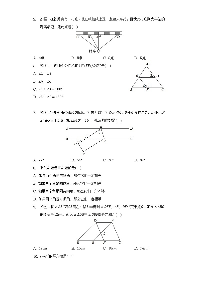 2021-2022学年广西柳州市柳江区穿山中学七年级（下）第一次质检数学试卷（含解析）02