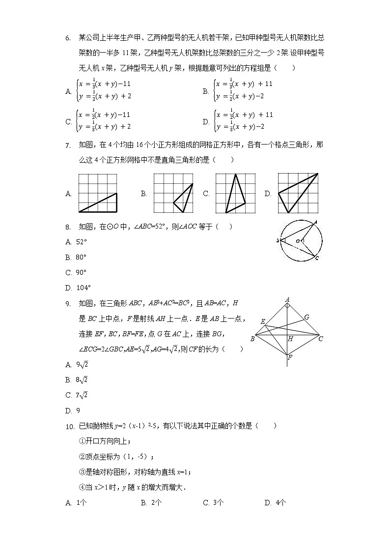 2022年湖南省株洲市重点中学中考数学模拟调研试卷(word版含答案)第2页