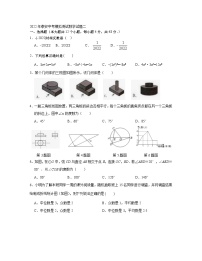 2022年山东省泰安市中考模拟测试数学试题二(word版含答案)