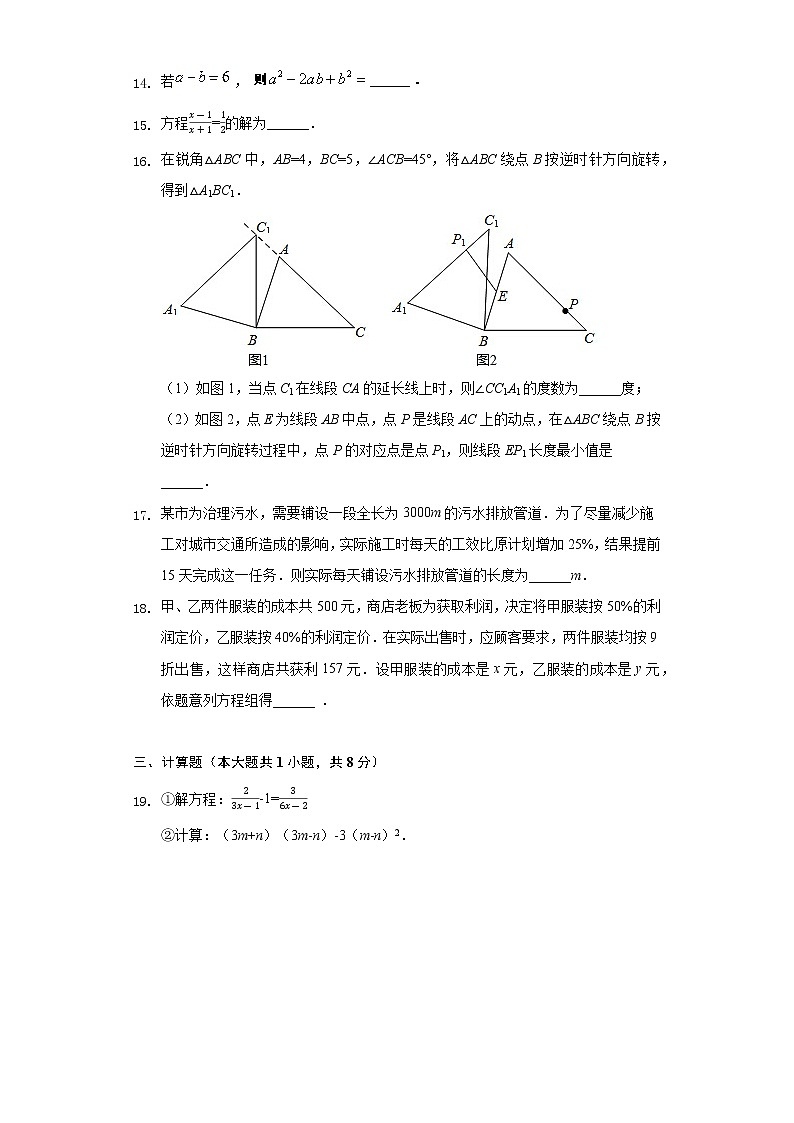 2022年四川省眉山市名校联盟中考数学模拟卷(word版含答案)第3页
