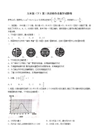 2022年重庆市巴蜀中学九年级第二次诊断作业数学试题卷(word版无答案)