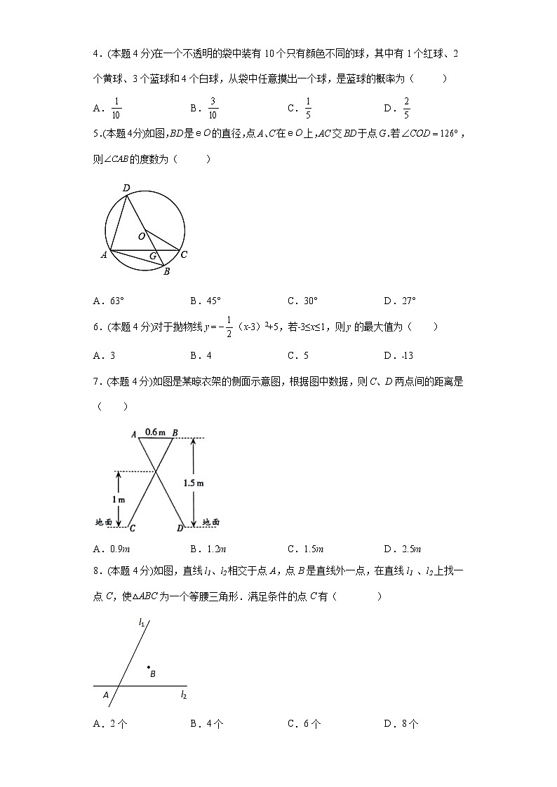 2022年浙江省绍兴市中考数学仿真卷一(word版含答案)02
