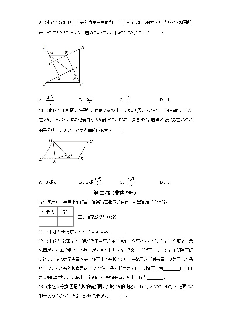 2022年浙江省绍兴市中考数学仿真卷一(word版含答案)03